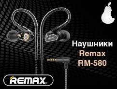 Remax RM-580