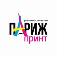 Сборщик. Рекламное агентство полного цикла "Париж Принт". Ул. Серышева, 22