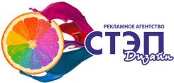 Электрик. ООО "Стэп-Дизайн". Улица Володарского 42