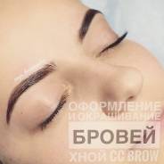 Оформление и окрашивание бровей