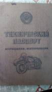 Урал М-63. исправен, птс, с пробегом