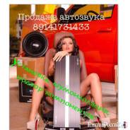 Шумоизоляция / автозвук