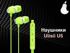 UiiSii U5