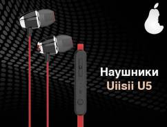 UiiSii U5