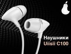 UiiSii