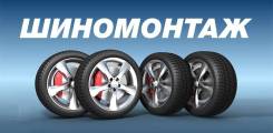 Шиномонтаж, центр города