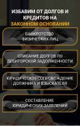 Банкротство физических лиц. Помощь должникам!