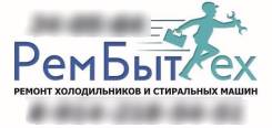 Ремонт холодильников и стиральных машин