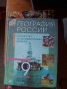 География. Класс: 9 класс