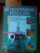 География. Класс: 9 класс