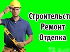 Рабочий. ООО " Элит- Дом ". Город Находка