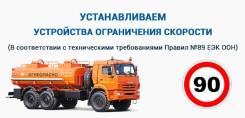 Установка устройства ограничения скорости (УОС) для Допог