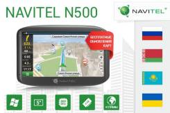 Навигатор Navitel N500