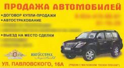 Договор купли-продажи автомобиля на ул. Павловского 16А (Сезон пленки)