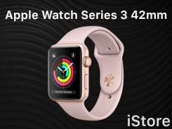 Apple Watch Series 3 42mm Sport. iStore. Рассрочка платежа в Находке Умные часы. Под заказ