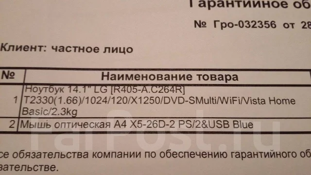 LG R405. 14.1", 120����, ��� 1024 ��, ���� 1 250���, WiFi: 1 ����