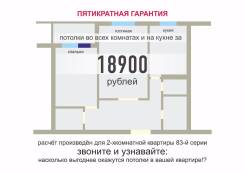 Натяжные потолки. Осенью скидки до 30%! От классики до порога фантазии