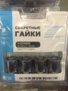 Гайки секретные конус м12*1,5 в комплекте 2 головки в Иркутске Гайки.