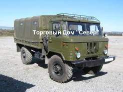 ГАЗ 66