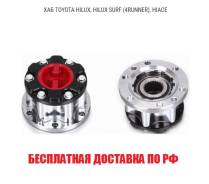 Обгонная муфта ступицы. Toyota 4Runner Toyota Hilux Surf Toyota Hiace Toyota Hilux