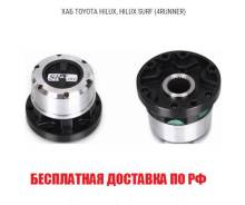 Обгонная муфта ступицы. Toyota 4Runner Toyota Hilux Surf Toyota Hilux