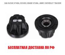 Обгонная муфта ступицы. Chevrolet Tracker Suzuki: Sidekick, Samurai, X-90, Escudo, Jimny, Vitara, Grand Vitara Двигатели: G16A, J20A, H25A, G16B, A14N...
