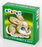 Кубики.