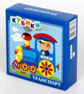Кубики.