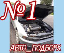 Проверка Авто Перед Покупкой. Независимая оценка! Большой опыт!