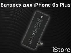 Батареи аккумуляторные.