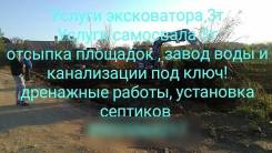 Ямобур на базе эксковатора 250р м/п