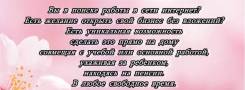 Требуются менеджеры