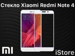 Защитные стекла.