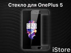 Защитные стекла.