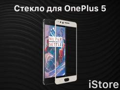 Защитные стекла.