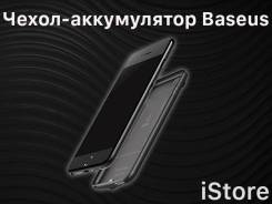 Чехлы-аккумуляторы.