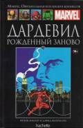 Комикс Ашет Коллекция № 20 Дардевил. Рожденный заново