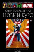 Комикс Ашет Коллекция № 19 Капитан Америка. Новый курс