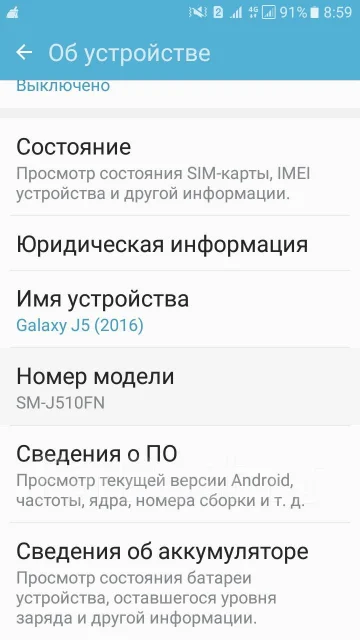 Samsung Galaxy J5 SM-J510F/DS. �/� ����