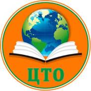 Преподаватель. ООО "Центр Твоего Образования". Улица Толстого 32а