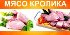 Кролик.