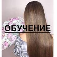 Обучение. Набор группы на курсы кератина, ботокса, нанопластики.