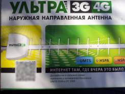 Усиление сигнала сотовой связи 12500 под ключ, интернет, wifi (вай фай)