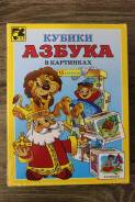 Кубики.