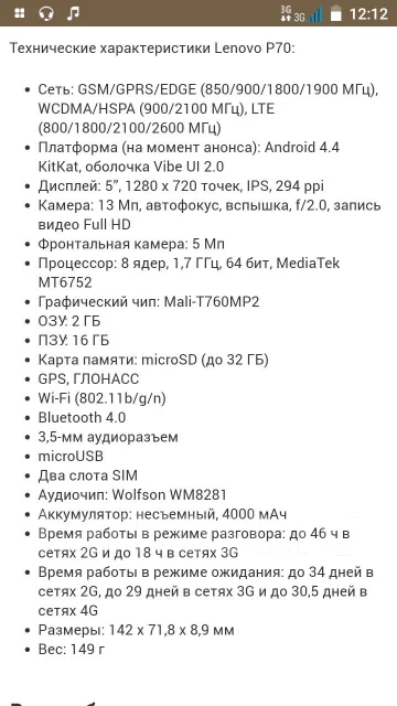 Lenovo P70. �/� ����