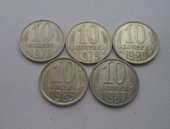 10 копеек 1976, 1979, 1980, 1983, 1987 - 5 монет