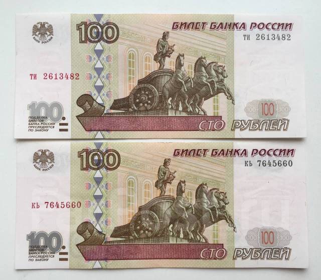 100 рублей россия фото