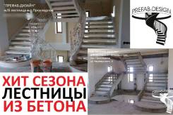 Монолитные бетонные лестницы