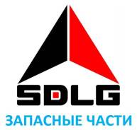 Запчасти для спецтехники SDLG