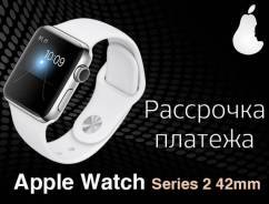 Умные часы.